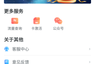 天翼超高清怎么查看个人信息收集清单？天翼超高清查看个人信息收集清单教程