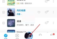 酷狗音乐闪光灯模式怎么关闭?酷狗音乐闪光灯模式关闭方法