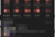 喜马拉雅怎么隐藏收听等级?喜马拉雅隐藏收听等级方法