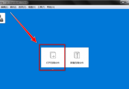 Bandizip如何显示校验值？Bandizip显示校验值教程
