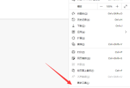 Edge浏览器怎么更改下载目录？Edge浏览器更改下载目录教程