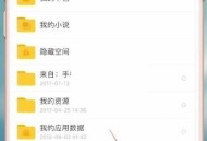 百度网盘流量下载怎么关闭?百度网盘流量下载关闭方法