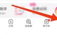 美柚分享美柚在哪里？美柚分享美柚查看方法
