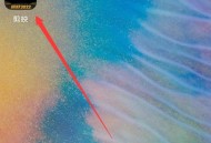 剪映宇宙特效怎么制作?剪映宇宙特效制作教程