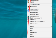 Photoshop字体缺失怎么管理?Photoshop字体缺失管理方法