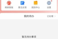 拼多多商家版怎么设置店铺头像?拼多多商家版设置店铺头像教程