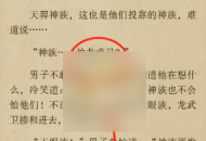 起点读书怎么设置夜间模式?起点读书设置夜间模式教程