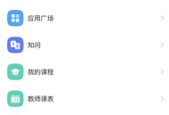 超星学习通怎么查看使用次数?超星学习通查看使用次数的方法