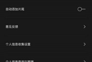 剪映关注列表怎么查看?剪映关注列表查看方法