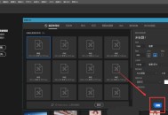 ps怎么制作雪花填充效果?ps制作雪花填充效果方法