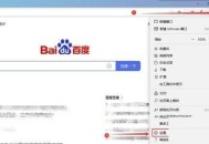microsoft edge怎么关闭内联释义？microsoft edge关闭内联释义教程