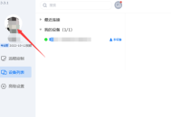 ToDesk安全验证怎么开启？ToDesk安全验证开启方法