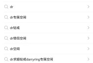 微信怎么绑定dr专属空间？微信绑定dr专属空间教程