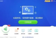 驱动精灵怎么设置临时关闭自我保护？驱动精灵设置临时关闭自我保护教程