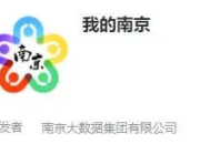 我的南京app公积金怎么提取出来？我的南京app公积金提取出来的方法