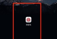 保密观怎么修改单位信息？保密观修改单位信息教程