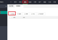 苹果CMSV10怎么添加专题详细教程
