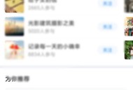 美篇怎么查看最近访客？美篇查看最近访客教程