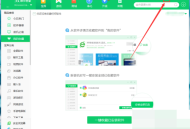 360软件管家纯净安装怎么开启？360软件管家纯净安装开启方法