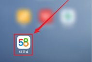 58同城怎么查看版本号？58同城查看版本号教程