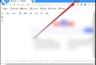 搜狗高速浏览器怎么查找以前的浏览记录?搜狗高速浏览器查找以前的浏览记录方法