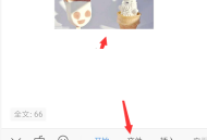 wps怎么导出图片格式?wps导出图片格式方法