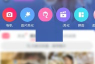 美图秀秀怎么修改语言?美图秀秀修改语言方法