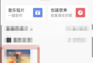 全民k歌怎么设置关怀模式?全民k歌设置关怀模式方法
