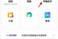百度网盘怎么面对面传文件?百度网盘面对面传文件方法