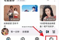 酷狗音乐心动模式怎么关闭?酷狗音乐心动模式关闭方法