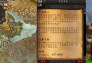 魔兽世界乔装潜入任务如何完成 乔装潜入任务达成攻略