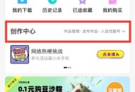 优酷怎么申请优酷号？优酷申请优酷号方法