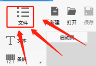 Dlabel怎么更换界面语言？Dlabel更换界面语言教程