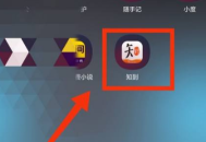 知到怎么悬浮窗播放?知到悬浮窗播放教程