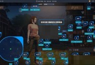 雷电模拟器怎么设置按键?雷电模拟器设置按键方法