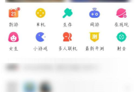 4399游戏盒怎么删除收藏的游戏?4399游戏盒删除收藏的游戏教程