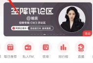 网易云音乐合拍推荐怎么关闭？网易云音乐合拍推荐关闭方法