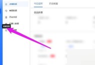 飞鸽客服工作台自助核对修改地址怎么打开?飞鸽客服工作台自助核对修改地址打开方法