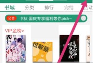 晋江文学城月石记录怎么查看?晋江文学城月石记录查看方法