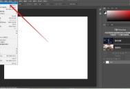 Photoshop怎么保存文档预设?Photoshop保存文档预设方法