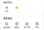 牛客题目推荐怎么开启?牛客题目推荐开启方法