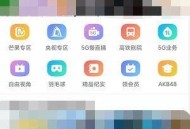 天翼超高清怎么清除我的推屏设置？天翼超高清清除我的推屏设置教程