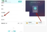 soul怎么设置心情状态?soul设置心情状态方法