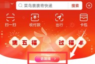 支付宝2023集五福在哪里？支付宝2023集五福查看教程