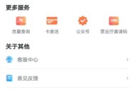 天翼超高清怎么查看绑定手机号？天翼超高清查看绑定手机号教程
