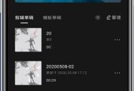 剪映怎么添加箭头符号?剪映添加箭头符号教程