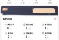 拓词怎么修改昵称？拓词修改昵称教程