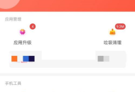 360手机助手怎么设置拖动清理?360手机助手设置拖动清理方法