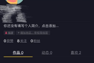 抖音如何开通抖音门店认证？抖音开通抖音门店认证的步骤