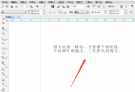 coreldraw文本编辑器在哪里？coreldraw文本编辑器查看方法